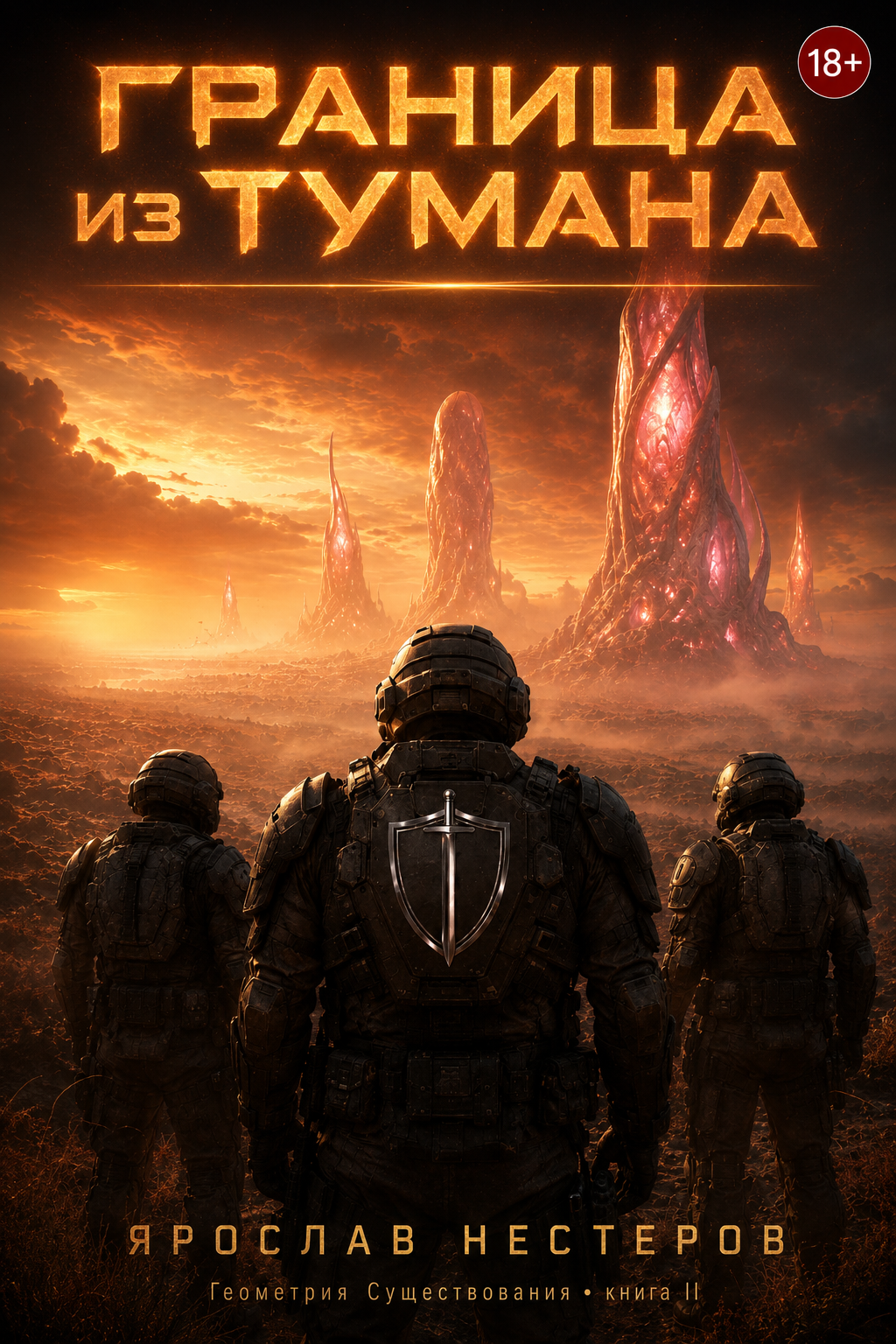 Граница из тумана